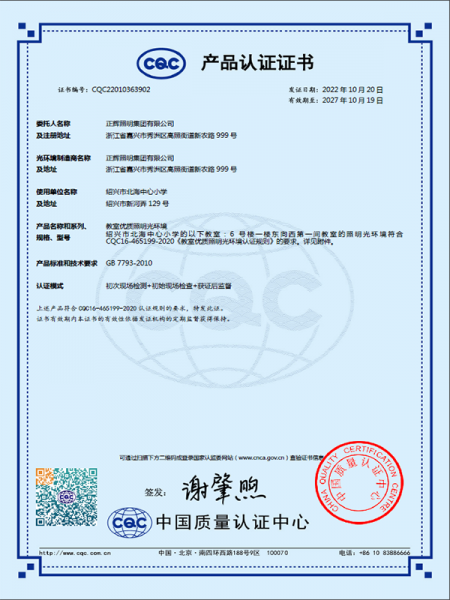 光環(huán)境產(chǎn)品認(rèn)證證書(shū)